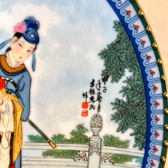 1986 Imperial Jingdezhen Porcelain -Beauties of the Red Mansion Collectors Plate - Picture 7 of 12